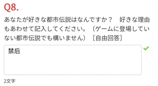 �����܂�̌�y