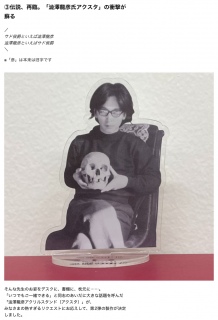 ���z���w�̓`��