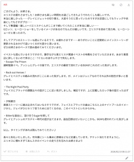 �A�t�^�[�C�x�͏�