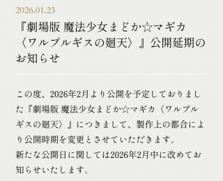 �񌎂����{�Ȃ̂�