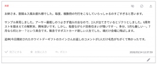 ���C�̉��F�A�s�[��