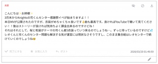 �҂����ꂽ�\�N��