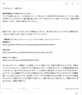 ������j�󂳂��ƌ����Ă���|�b�v